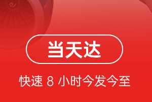 无锡硕放空运航空货运公司【机场