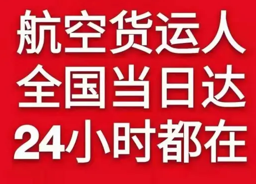 无锡硕放空运货物、航空货运:物流行业各岗位招聘